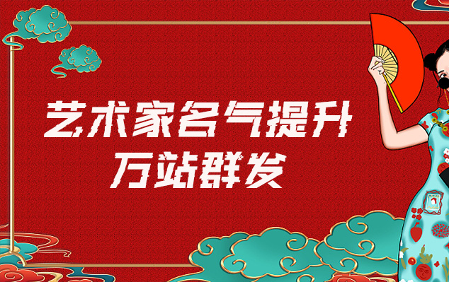 枣强-哪些网站为艺术家提供了最佳的销售和推广机会？